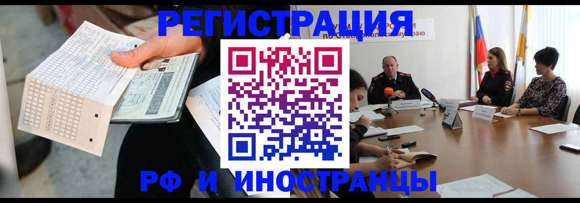 прописка для школы в Сергаче