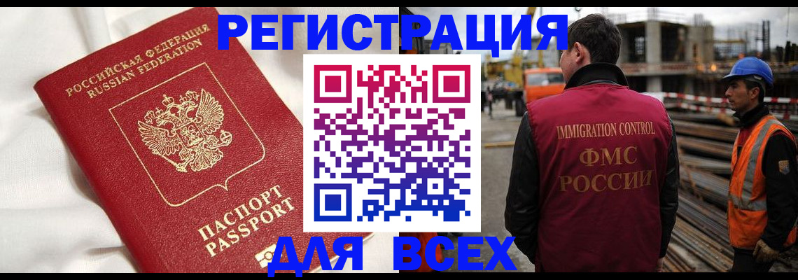 временная регистрация для школы в Сергаче