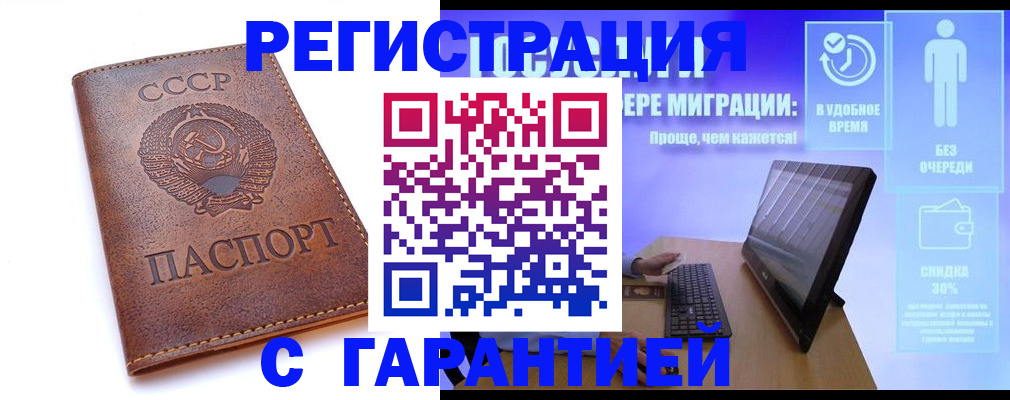 временная регистрация в квартире в Сергаче