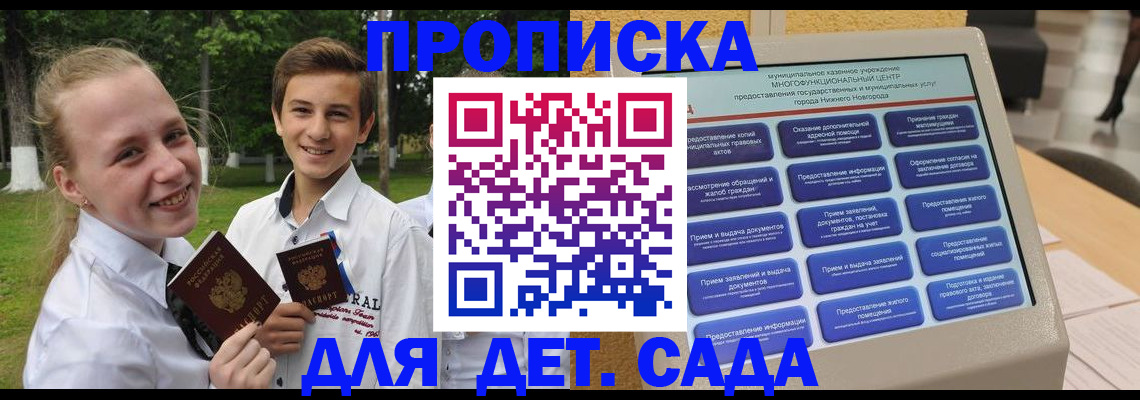 пропишу в квартире в Сергаче