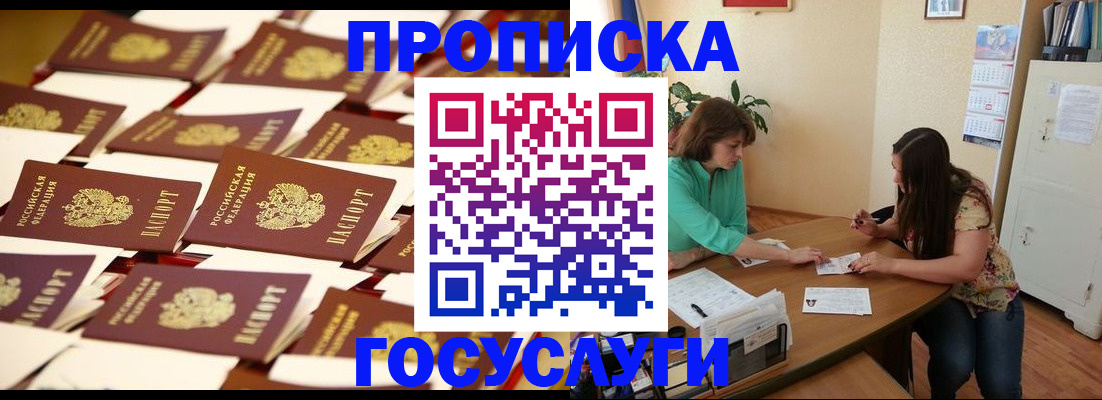 временная регистрация в квартире в Сергаче